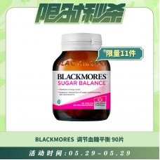 【05.29每日限时秒杀】Blackmores Sugar Balance血糖平 调节血糖平衡 90片